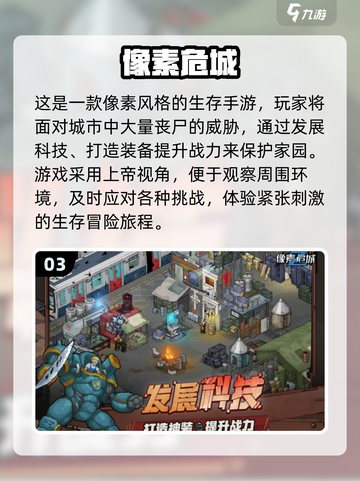 丧尸来袭！🔥超刺激生存手游推荐🎉截图4