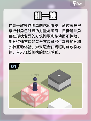 简单好玩手游推荐🔥2024必玩盘点👇截图2