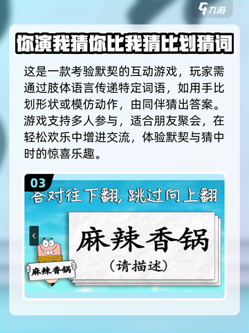 🔥2025超好玩猜词游戏合集💥截图4