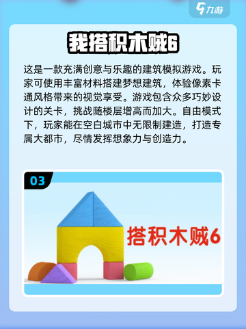 2024必玩🔥堆积木游戏排行✨宝可梦环游截图4