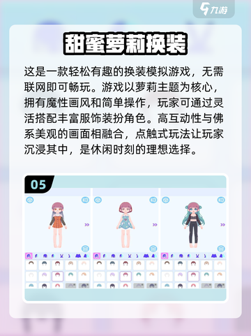 🔥2025最in舞法天女游戏合集，玩到停不下来！🎮截图6