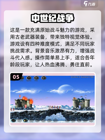 🔥2024必玩中世纪手游🔥下载大全来啦！截图6