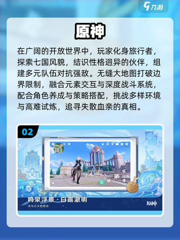 🔥2025最耐玩开放世界TOP榜🎮截图3