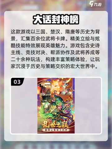 2025最🔥卡牌手游合集💥玩家必玩的高人气对战游戏截图4