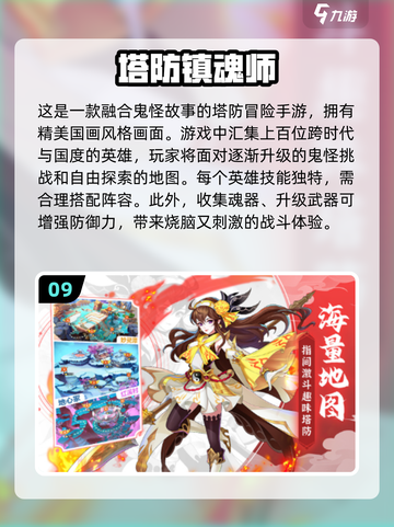 🔥2024必玩！十大经典塔防手游🔥截图10