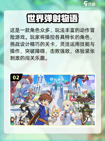🔥2025超好玩类愤怒的小鸟手游推荐！🎮截图3