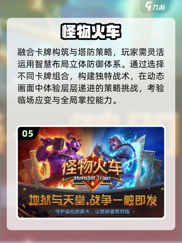 🔥2025必玩Steam移植手游💥截图6