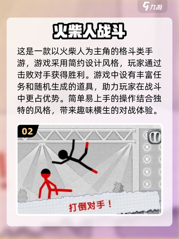 🔥2025最燃双人火柴人决斗游戏推荐🎮截图3