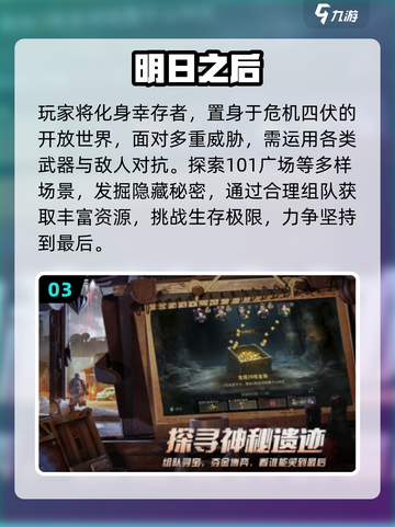 🔥2025最火联机生存手游TOP5！🎮截图4