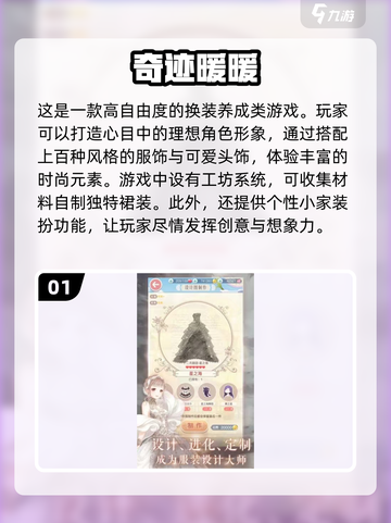 2024女生必玩🔥超有趣游戏合集✨截图2