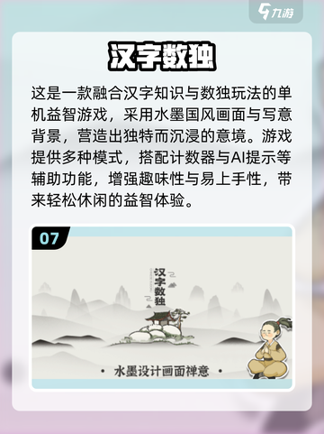 3-6岁宝宝识字游戏推荐💥轻松学汉字✨截图8