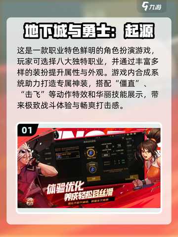 🔥2024高人气格斗游戏下载安装大全🎮截图2