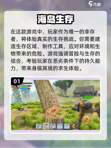 🔥2025必玩海岛生存游戏合集🎉截图2
