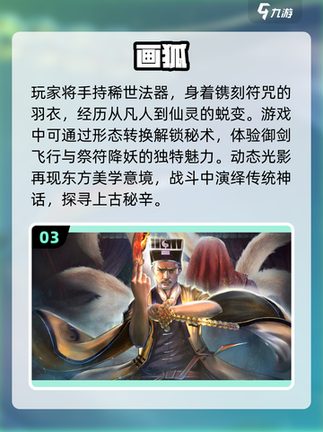🔥2025必玩鬼吹灯游戏汇总，探险迷不容错过！🎉截图4