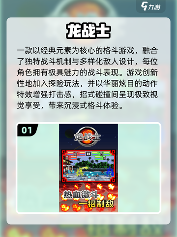 🔥2025必玩像素ACT游戏推荐✨高人气动作手游来袭🎮截图2