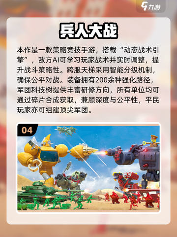 🔥2025横版双路出兵游戏大汇总🎮截图5