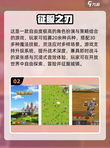 🔥2025最燃征服游戏推荐！👑🎮截图3