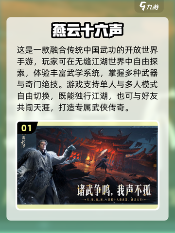 🔥2025最耐玩武侠手游TOP10出炉！🎮截图2
