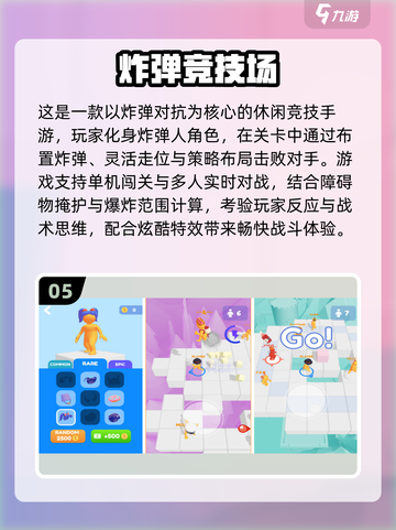 🔥2025单机炸弹游戏TOP榜💥超好玩🔥截图6