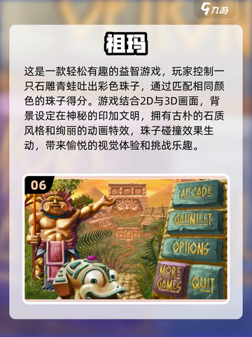 🔥复古游戏大揭秘！妈妈童年趣玩推荐🎮截图7