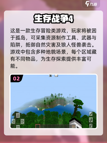 🔥2025必玩荒岛求生手游大全🎉生存爱好者不容错过！截图3