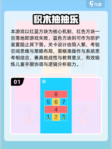 2025最火儿童益智游戏🔥耐玩TOP榜单🎮截图2