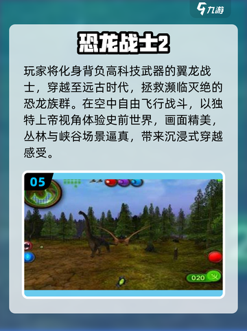 🦖恐龙岛大猎杀！2025必玩热门游戏全汇总🔥截图6