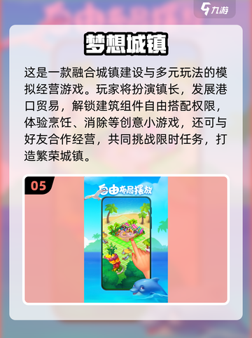 2025耐玩不氪金手游推荐🔥超爽体验🎮截图6