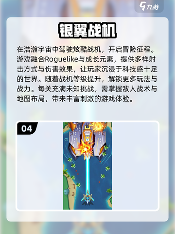 ✈2024必玩！经典单机射击游戏排行榜🔥截图5