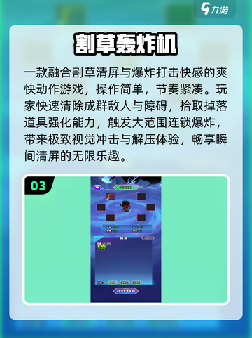 🔥2025轰炸机游戏TOP榜🚀截图4