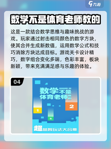 孩子数学 :";
截图5