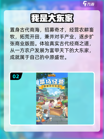 🔥2025最火经商游戏TOP榜🎮截图3