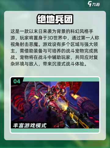 🔥2025必玩🔥网络射击游戏大全💥截图5