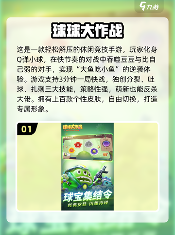🔥大泡泡吞噬小泡泡！2025必玩经典游戏合集💥截图2