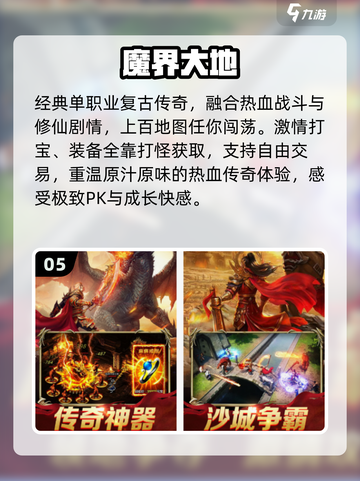 🔥2025最火纯月卡传奇迷失传奇！💥截图6