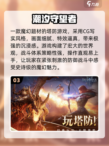 🔥2025免费装备手游大合集💥🎮截图4