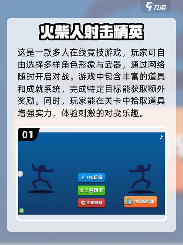 🔥2025最受欢迎无网双人游戏大盘点🎮截图2