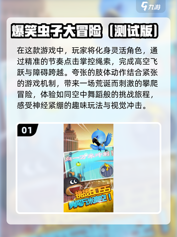 2025年最🔥的爆笑虫子游戏排行榜🎉 Worms大作战等你来战！截图2