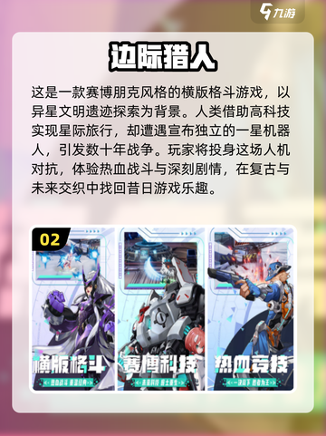 🔥2024超人气四人联机游戏排名🔥截图3