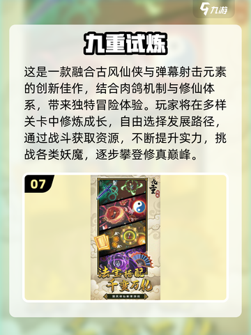 🔥2025爆款肉鸽游戏大汇总🎮轻松上头玩到嗨！截图8