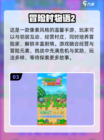 🔥2025开罗游戏爆款榜单💥🎮截图4