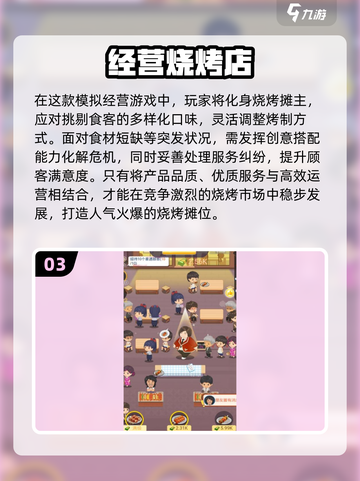 🔥2025必玩烧烤小游戏推荐！🍢🔥截图4