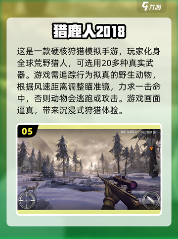 🔥2025高拟真射击手游推荐，画面真实到震撼！💥截图6