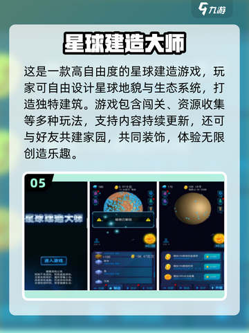 🔥2025超好玩手游推荐！🎮轻松下载畅玩不停截图6