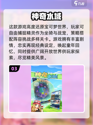 🔥2025必玩宝可梦新作合集✨经典回归！🎮截图4