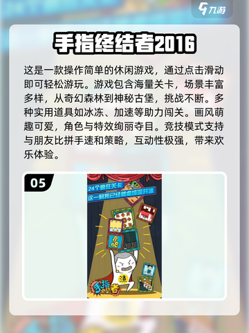 🔥2024必玩终结者游戏推荐下载🎉截图6