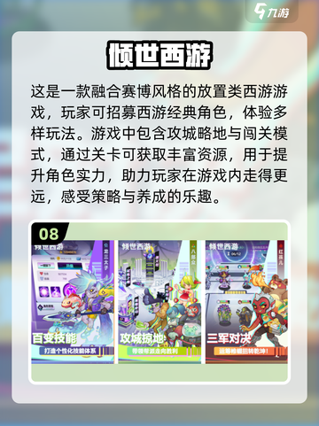 🔥早期西游手游大起底，2024必玩🔥截图9
