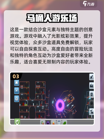🔥2025必玩！十大经典沙盒游戏完整版清单🎉截图4