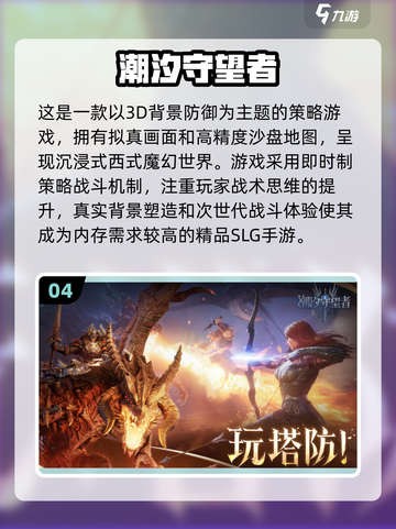 🔥2024必玩！TOP5超 fun 联机手游大全💥截图5