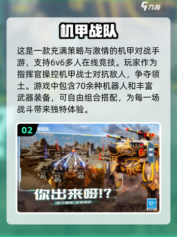🔥2024必玩！新福音战士手游合集💥截图3